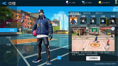 街篮2