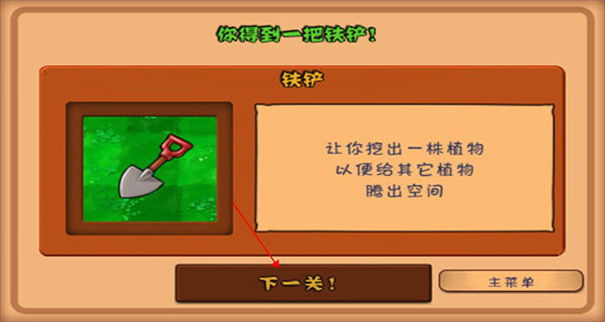 植物大战僵尸经典版中文版