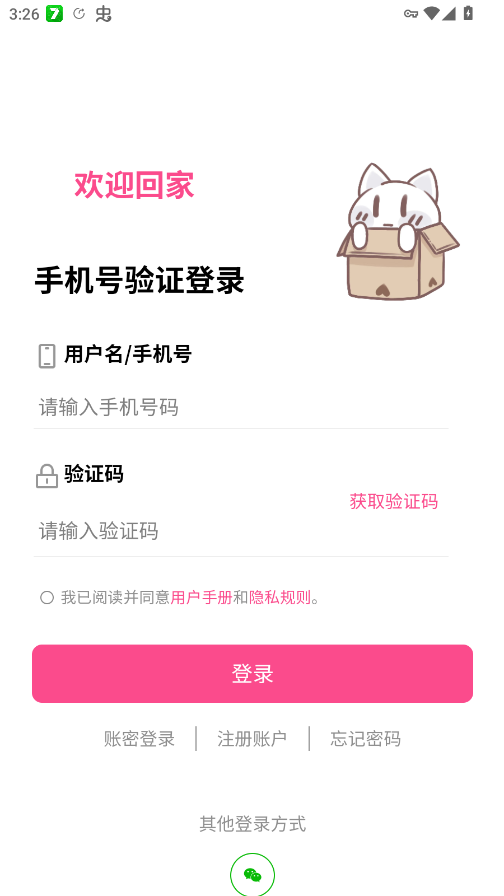 次元时代app官方版