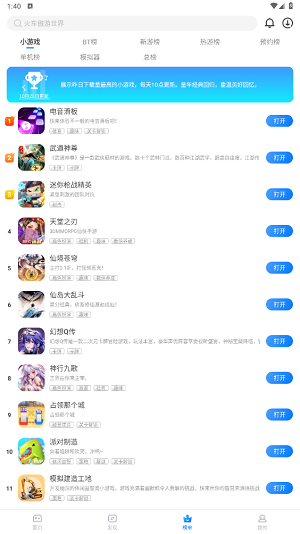 魔玩助手app安卓版 魔玩助手app安卓版