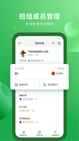 安心筑官方app手机版