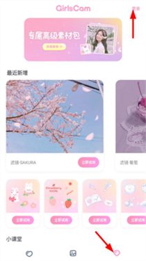 GirlsCamapp5.1.3