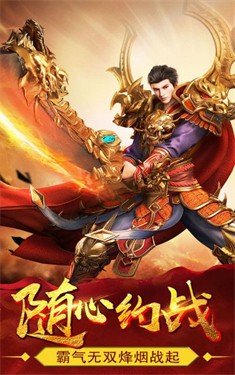 变态传奇