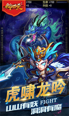 我欲齐天手游疯狂版