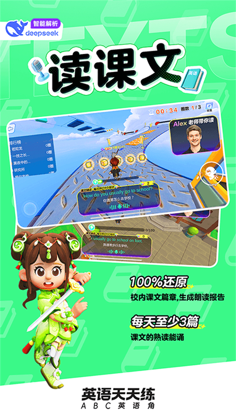 英语天天练App