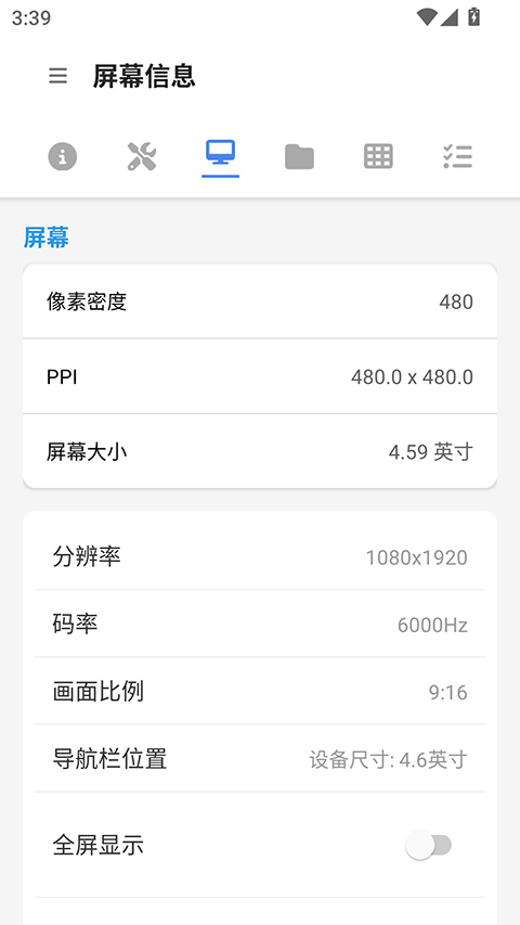甲壳虫ADB助手车机版