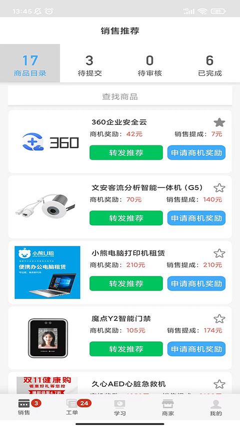 大鱼师傅官方手机版