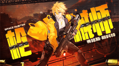 时空猎人3vivo版
