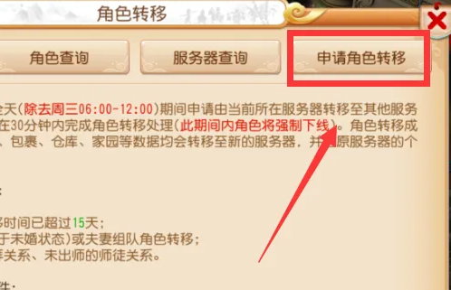 梦幻西游手游互通版 梦幻西游手游互通版