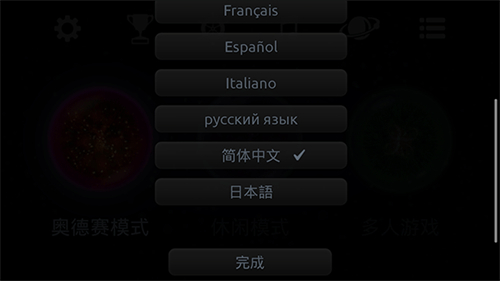 星噬
