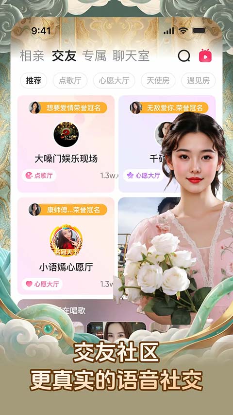 对缘相亲