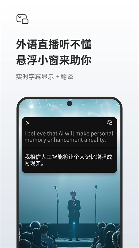 随声鹿App