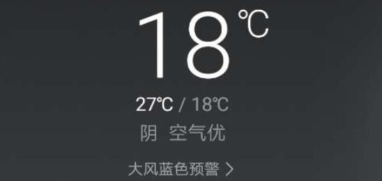 华为自带天气软件(Weather) 华为自带天气软件(Weather)
