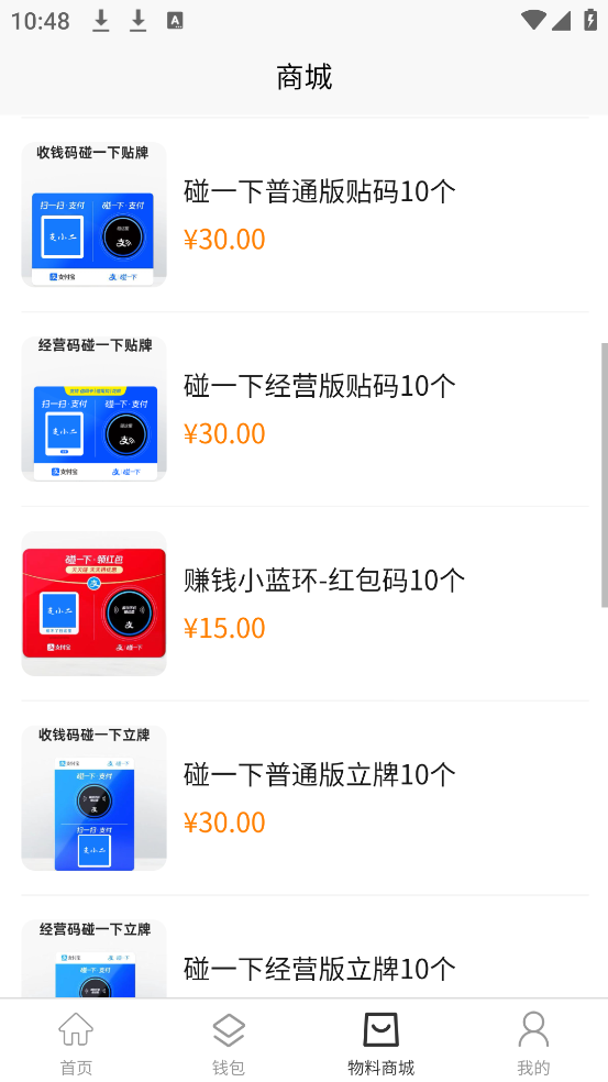 支小二app最新版