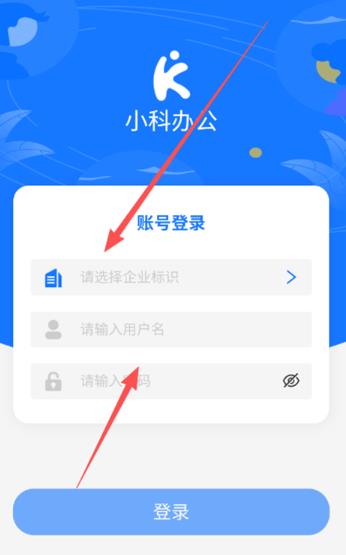 小科办公app官方版 小科办公app官方版