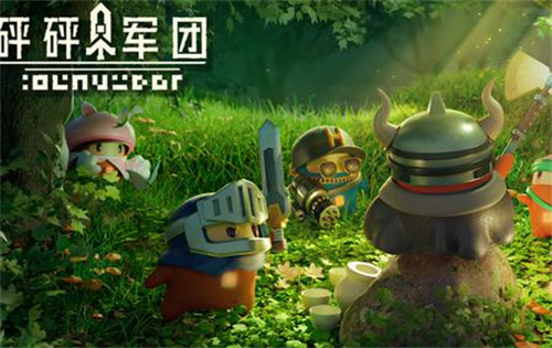 砰砰军团最新版