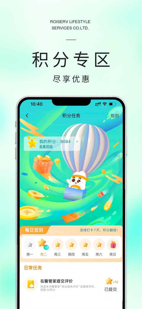 米饭公社App