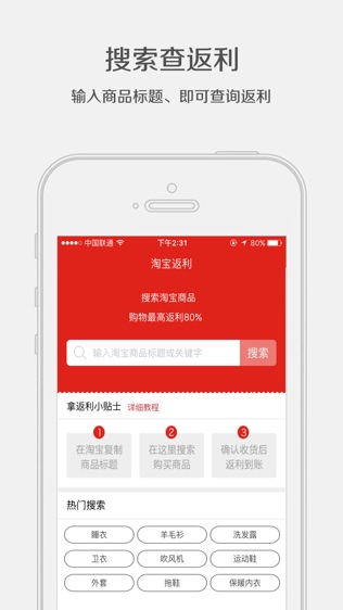 淘货铺