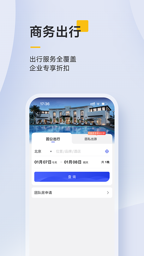 泛嘉行app