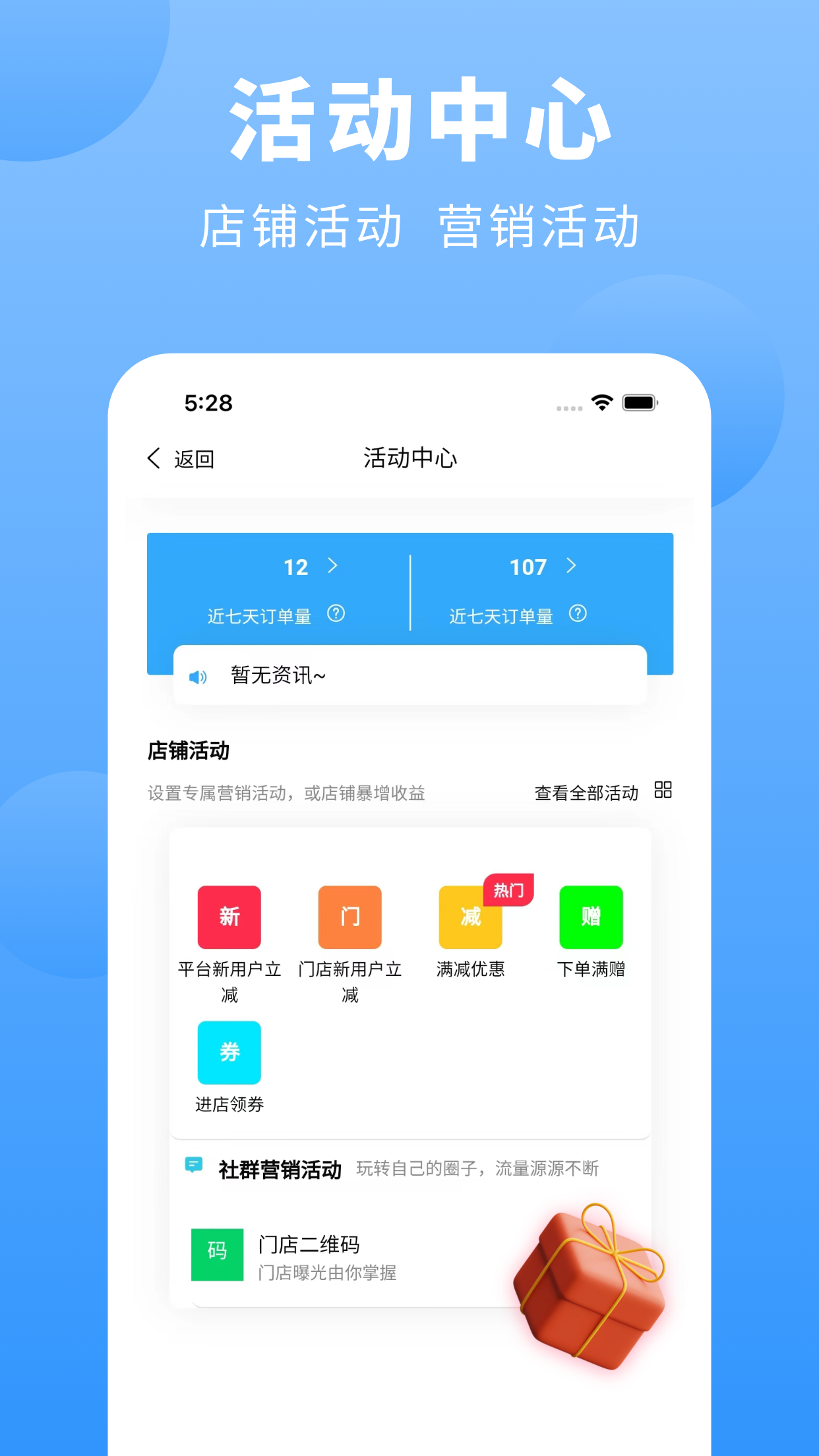 上铺商家助手app最新版