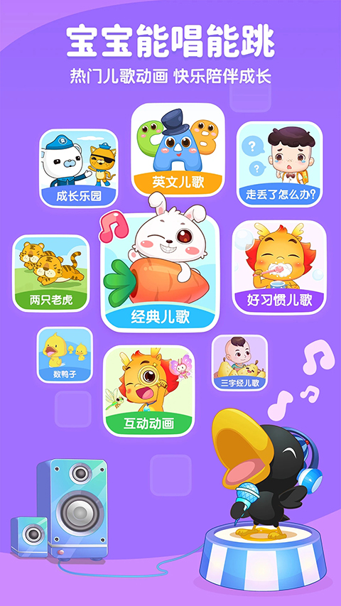 小伴龙App