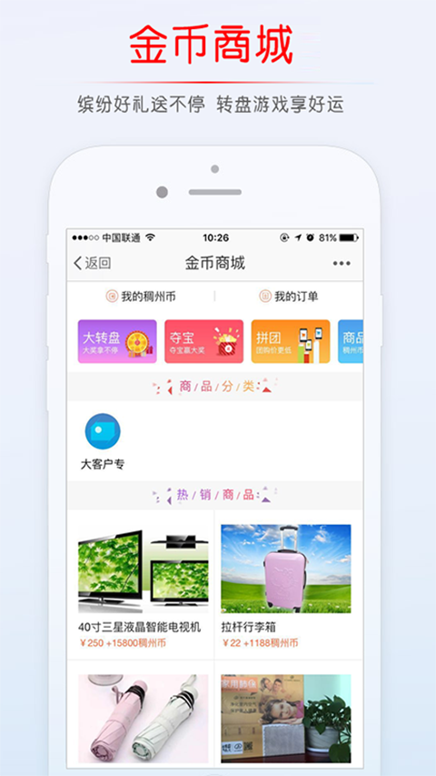 稠州论坛app