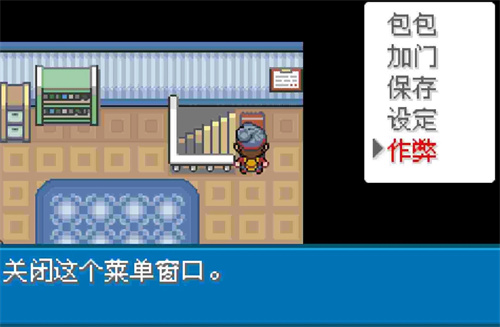 口袋妖怪剑盾终极加强版