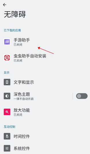 手游助手App最新版 手游助手App最新版