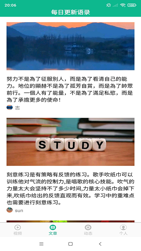 相声小品精选app