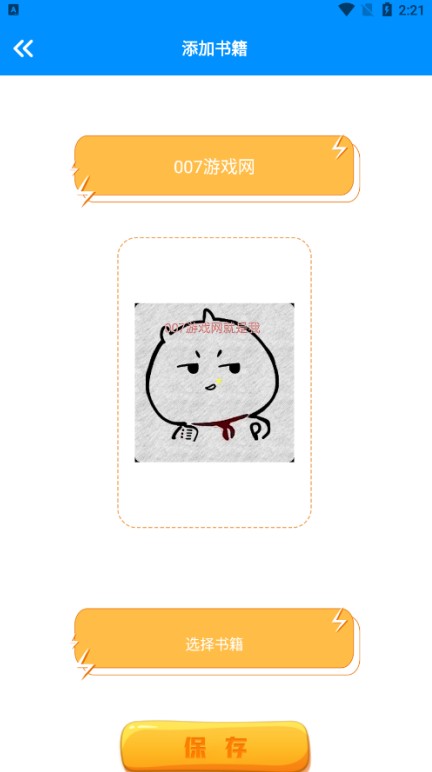 七只猫小说