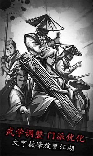 放置江湖最新版