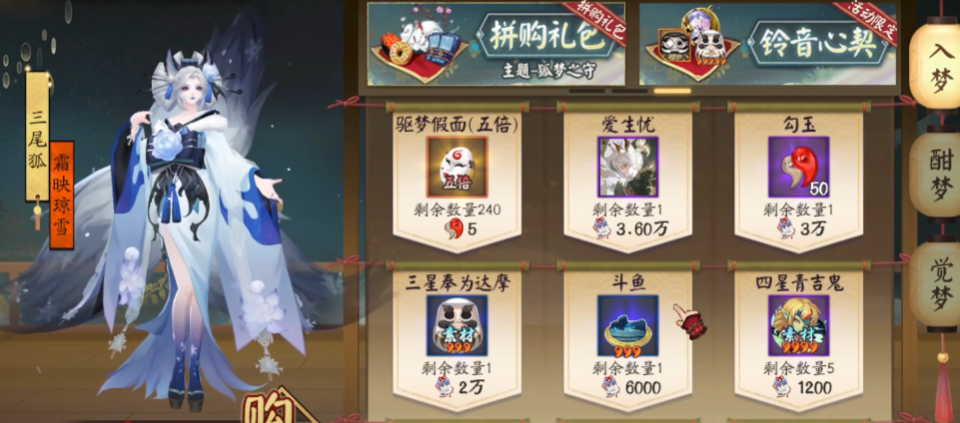 阴阳师网易官服
