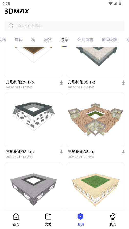 3dmax Pro手机app