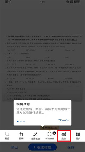 试卷宝