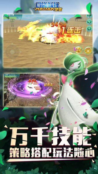 口袋妖怪逆袭手游官方九游版