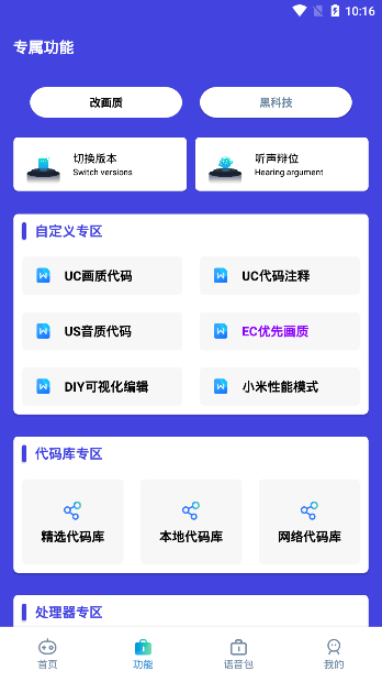小也画质助手超高清