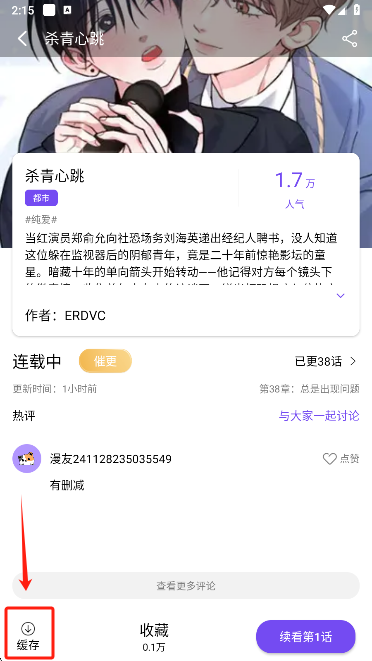 漫趣漫画