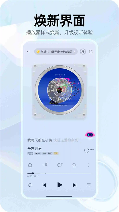 咪咕音乐App