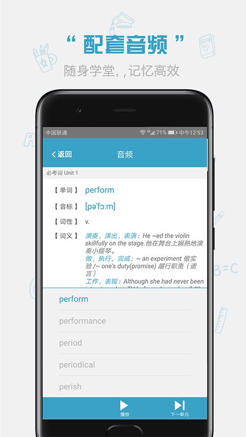 红宝书词汇App
