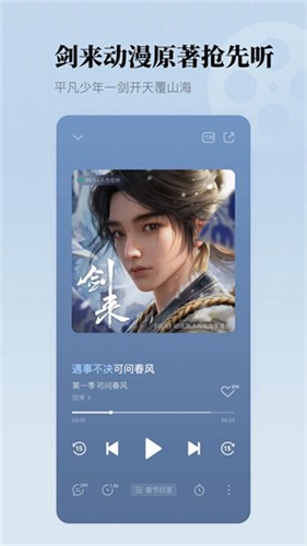 懒人听书老版本