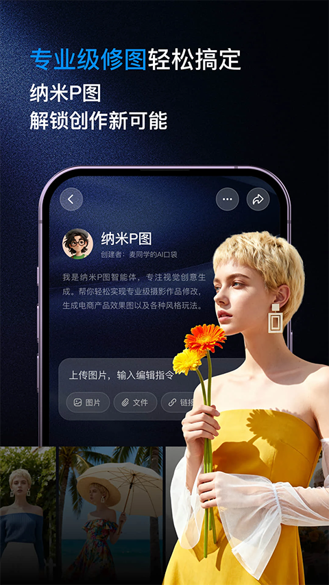 纳米AI搜索