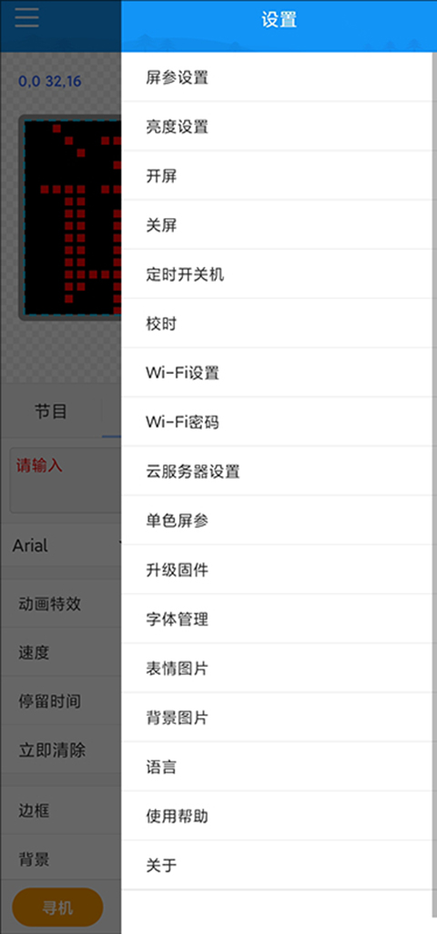 屏掌控单色版App
