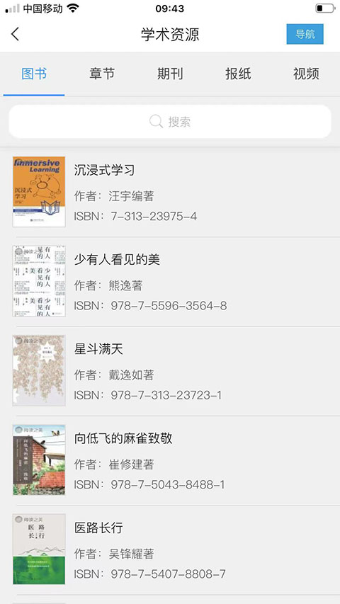 移动图书馆手机版
