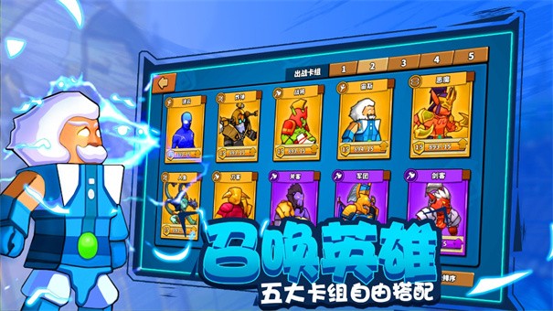 守塔不能停