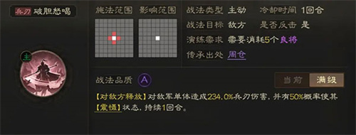 三国志战棋版九游版