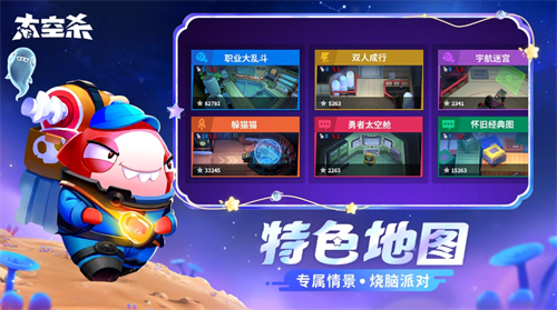 太空杀手游