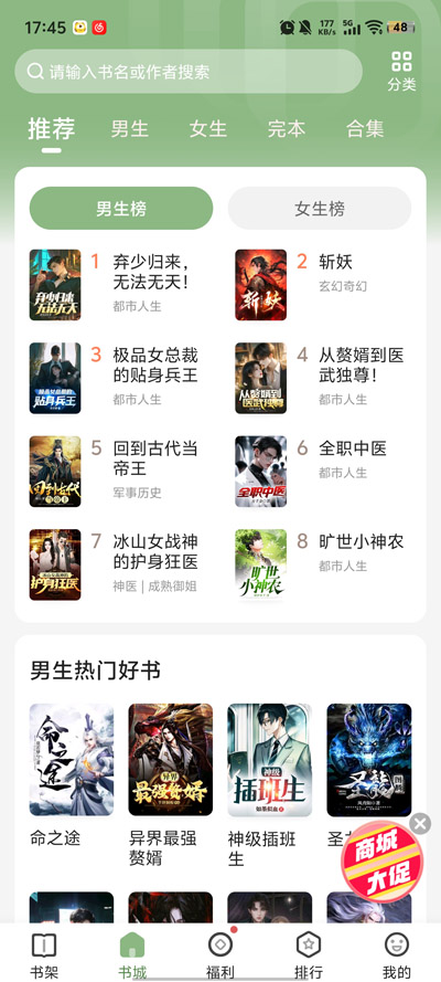 格子小说app下载安装免费