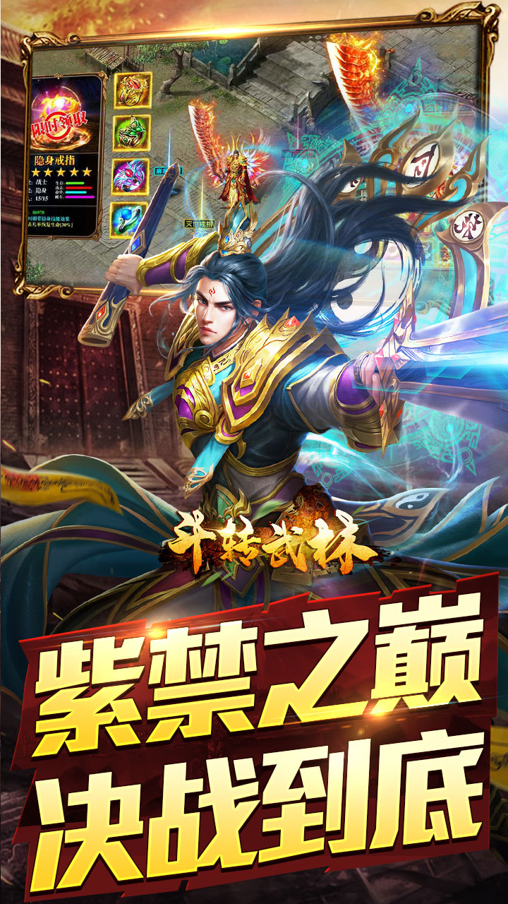 斗转武林圣域高爆打金