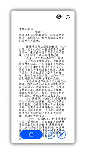 写锤子检讨书安卓版