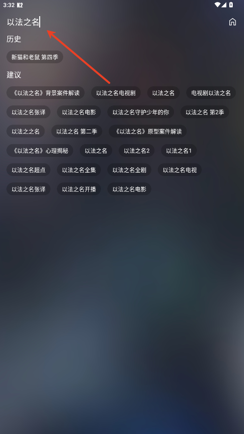 茶杯狐追剧